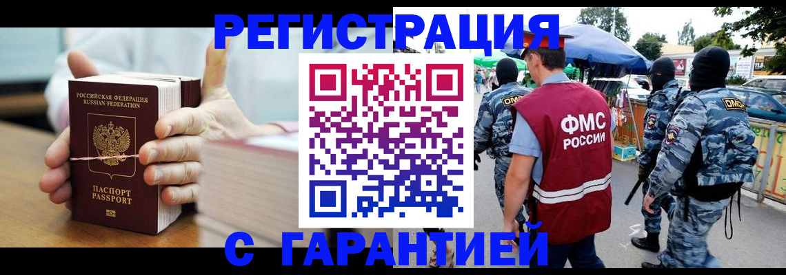временная регистрация 2025 в Верхней Пышме
