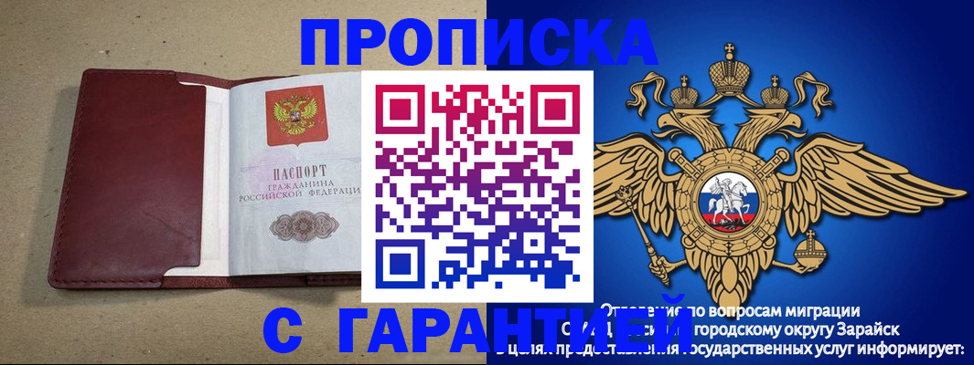 временная регистрация купить в Верхней Пышме